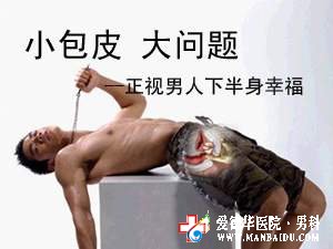 包皮过长怎么治疗？—石狮男科医院