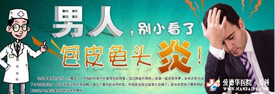 龟头经常瘙痒是怎么回事？要如何治疗好-九江男科医院