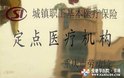 看男科到九江哪家医院最好？九江医大医院