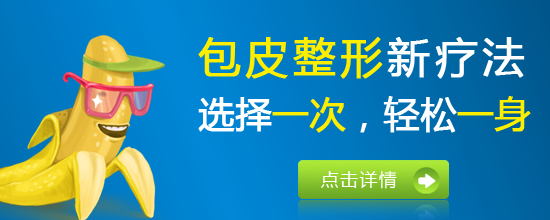 九江市包皮手术后多久拆绷带